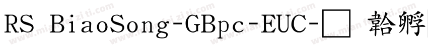 RS BiaoSong-GBpc-EUC字体转换